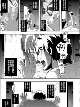 [無望菜志] NTR2 [中国翻訳]_img_185