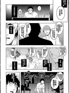 [無望菜志] NTR2 [中国翻訳]_img_186