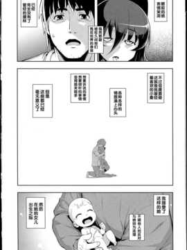 [無望菜志] NTR2 [中国翻訳]_img_188
