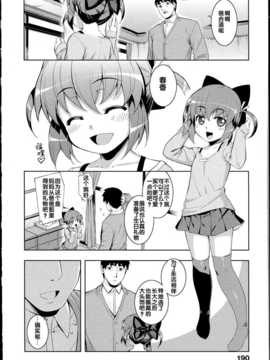 [無望菜志] NTR2 [中国翻訳]_img_190
