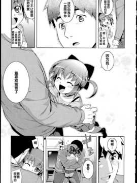 [無望菜志] NTR2 [中国翻訳]_img_191