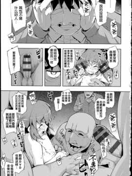 [無望菜志] NTR2 [中国翻訳]_img_195