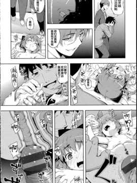 [無望菜志] NTR2 [中国翻訳]_img_198