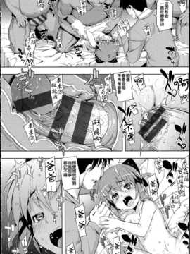 [無望菜志] NTR2 [中国翻訳]_img_200