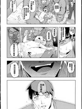 [無望菜志] NTR2 [中国翻訳]_img_202