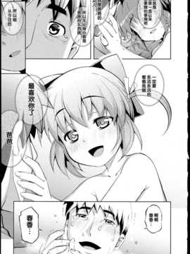 [無望菜志] NTR2 [中国翻訳]_img_203