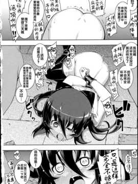 [無望菜志] NTR2 [中国翻訳]_img_210