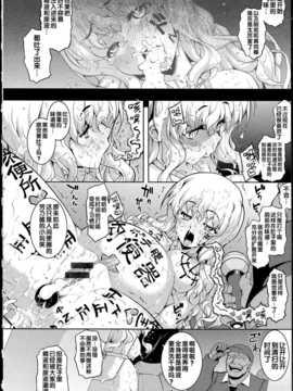 [無望菜志] NTR2 [中国翻訳]_img_220