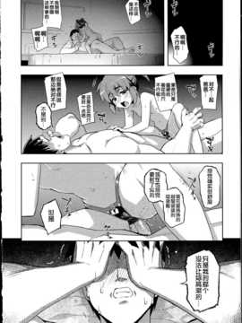 [無望菜志] NTR2 [中国翻訳]_img_224