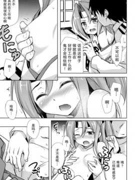 [无毒汉化组](砲雷撃戦!よーい!九戦目!) [Part K (羊羽忍)] 瑞鳳とはたらかない提督 (艦隊これくしょん -艦これ-)_06