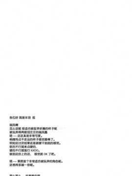 [无毒汉化组](砲雷撃戦!よーい!九戦目!) [Part K (羊羽忍)] 瑞鳳とはたらかない提督 (艦隊これくしょん -艦これ-)_16