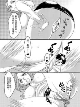 [I-Raf-you] マイクローンマガジン8 [DL版]__13