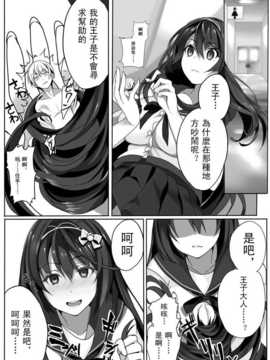 [I-Raf-you] マイクローンマガジン8 [DL版]__16