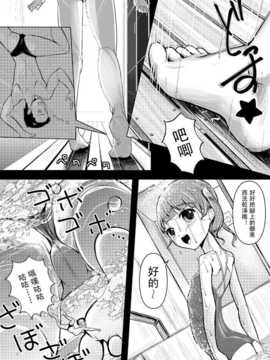 [I-Raf-you] マイクローンマガジン8 [DL版]__20