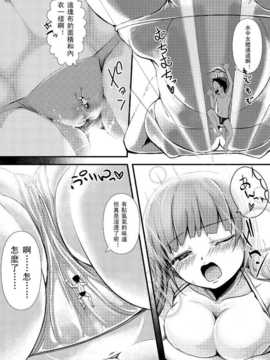 [I-Raf-you] マイクローンマガジン8 [DL版]__23