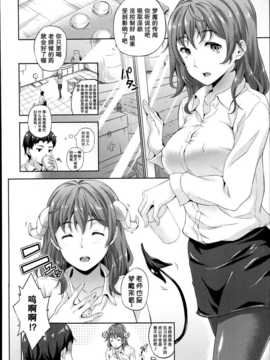[无毒汉化组][七瀬瑞穂] さきゅらいふ 外伝 (コミックアンリアル 2014年8月号)_02_P170
