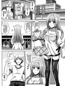 [肉そうきゅー。] 週末の予定は… (アクションピザッツスペシャル 2014年08月号) [中国翻訳]_002