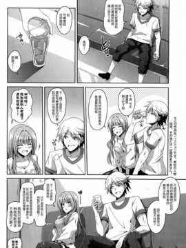 [肉そうきゅー。] 週末の予定は… (アクションピザッツスペシャル 2014年08月号) [中国翻訳]_004