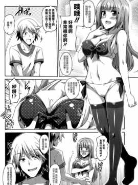 [肉そうきゅー。] 週末の予定は… (アクションピザッツスペシャル 2014年08月号) [中国翻訳]_006