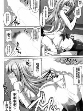 [肉そうきゅー。] 週末の予定は… (アクションピザッツスペシャル 2014年08月号) [中国翻訳]_012