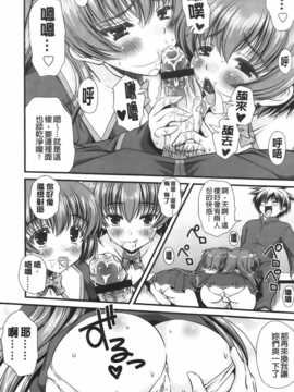 [いまいずみあつし]乙女恋華_Aojiaozero_0013