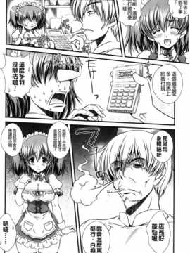[いまいずみあつし]乙女恋華_Aojiaozero_0066