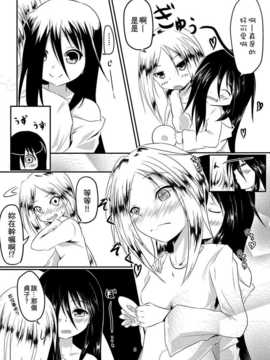 [小叶后宫汉化组](C85)[えからん林檎(あずまわり)]貞子本(The Ring)_0006