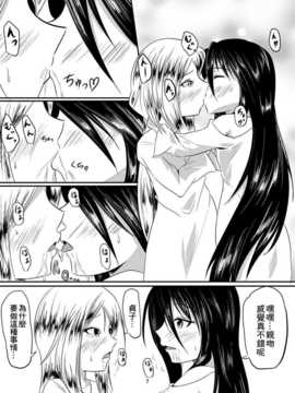 [小叶后宫汉化组](C85)[えからん林檎(あずまわり)]貞子本(The Ring)_0008