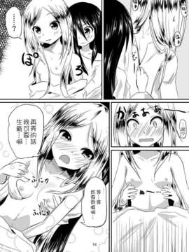 [小叶后宫汉化组](C85)[えからん林檎(あずまわり)]貞子本(The Ring)_0011