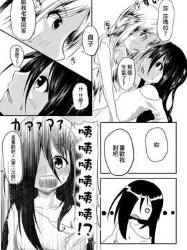 [小叶后宫汉化组](C85)[えからん林檎(あずまわり)]貞子本(The Ring)_0014