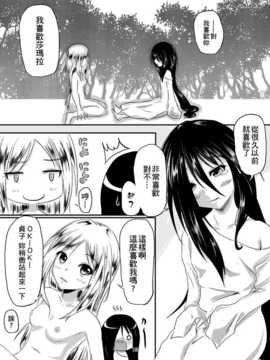 [小叶后宫汉化组](C85)[えからん林檎(あずまわり)]貞子本(The Ring)_0016