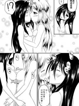 [小叶后宫汉化组](C85)[えからん林檎(あずまわり)]貞子本(The Ring)_0018