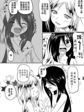 [小叶后宫汉化组](C85)[えからん林檎(あずまわり)]貞子本(The Ring)_0023