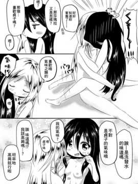 [小叶后宫汉化组](C85)[えからん林檎(あずまわり)]貞子本(The Ring)_0024