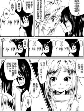[小叶后宫汉化组](C85)[えからん林檎(あずまわり)]貞子本(The Ring)_0025