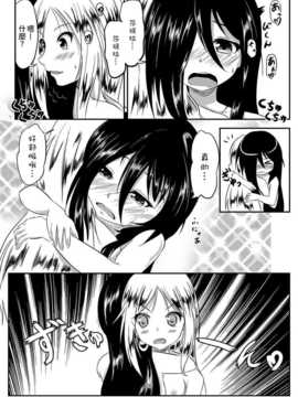 [小叶后宫汉化组](C85)[えからん林檎(あずまわり)]貞子本(The Ring)_0027