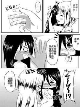 [小叶后宫汉化组](C85)[えからん林檎(あずまわり)]貞子本(The Ring)_0028