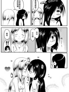 [小叶后宫汉化组](C85)[えからん林檎(あずまわり)]貞子本(The Ring)_0029