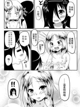 [小叶后宫汉化组](C85)[えからん林檎(あずまわり)]貞子本(The Ring)_0030