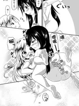 [小叶后宫汉化组](C85)[えからん林檎(あずまわり)]貞子本(The Ring)_0031