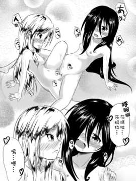 [小叶后宫汉化组](C85)[えからん林檎(あずまわり)]貞子本(The Ring)_0032