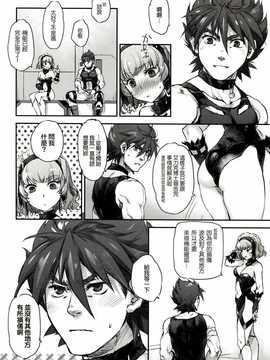(COMIC1☆8) [オテント丸 (中村カンコ)] アクアさんは、いっぱいかわいい (スーパーロボット大戦MX) [塔布里斯個人漢化]_035