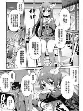 [小叶后宫汉化组][日月ネコ]成仏しよっ！(COMIC アンスリウム 008 2013年12月号)_322