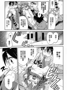 [小叶后宫汉化组][日月ネコ]成仏しよっ！(COMIC アンスリウム 008 2013年12月号)_328