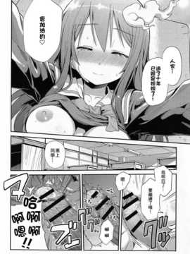 [小叶后宫汉化组][日月ネコ]成仏しよっ！(COMIC アンスリウム 008 2013年12月号)_329