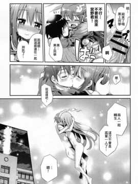 [小叶后宫汉化组][日月ネコ]成仏しよっ！(COMIC アンスリウム 008 2013年12月号)_336