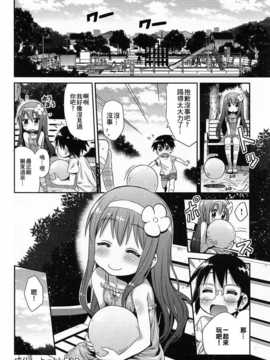 [小叶后宫汉化组][日月ネコ]成仏しよっ！(COMIC アンスリウム 008 2013年12月号)_337