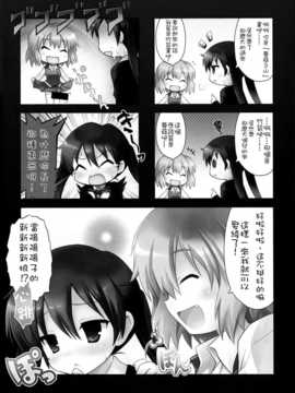 【CE家族社】(C82) [修羅場計画 (とりしも)] もうそうしたり追尾したりするツインテール (きんいろモザイク)_CE_559_005