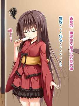 [古龙龙汉化] [POETTO] えっちな座敷童子は好きですか？_img (51)