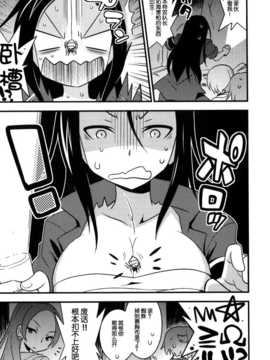 [脸肿汉化组](歌姫庭園5-THE IDOL G＠RDEN-)[イガイガ(高内優向)]ホラマス@凸攻隊(THE IDOLM@STER)_010